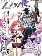仙逆 设定集