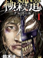 仙逆 同人 漫画