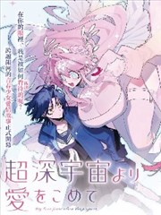 仙逆 前传 古神